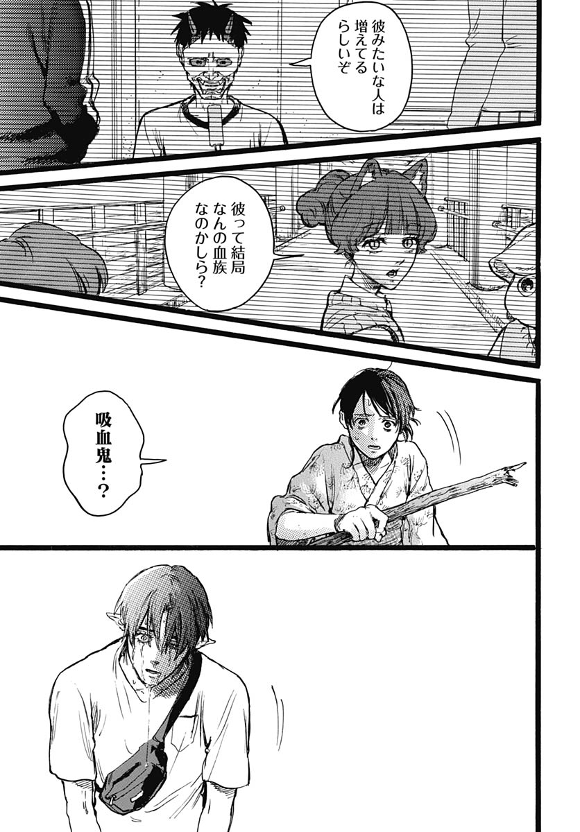 Hitoka no Yuika Chapter 15 25ページ
