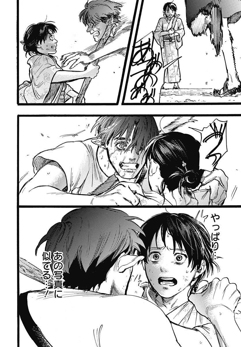 Hitoka no Yuika Chapter 15 26ページ