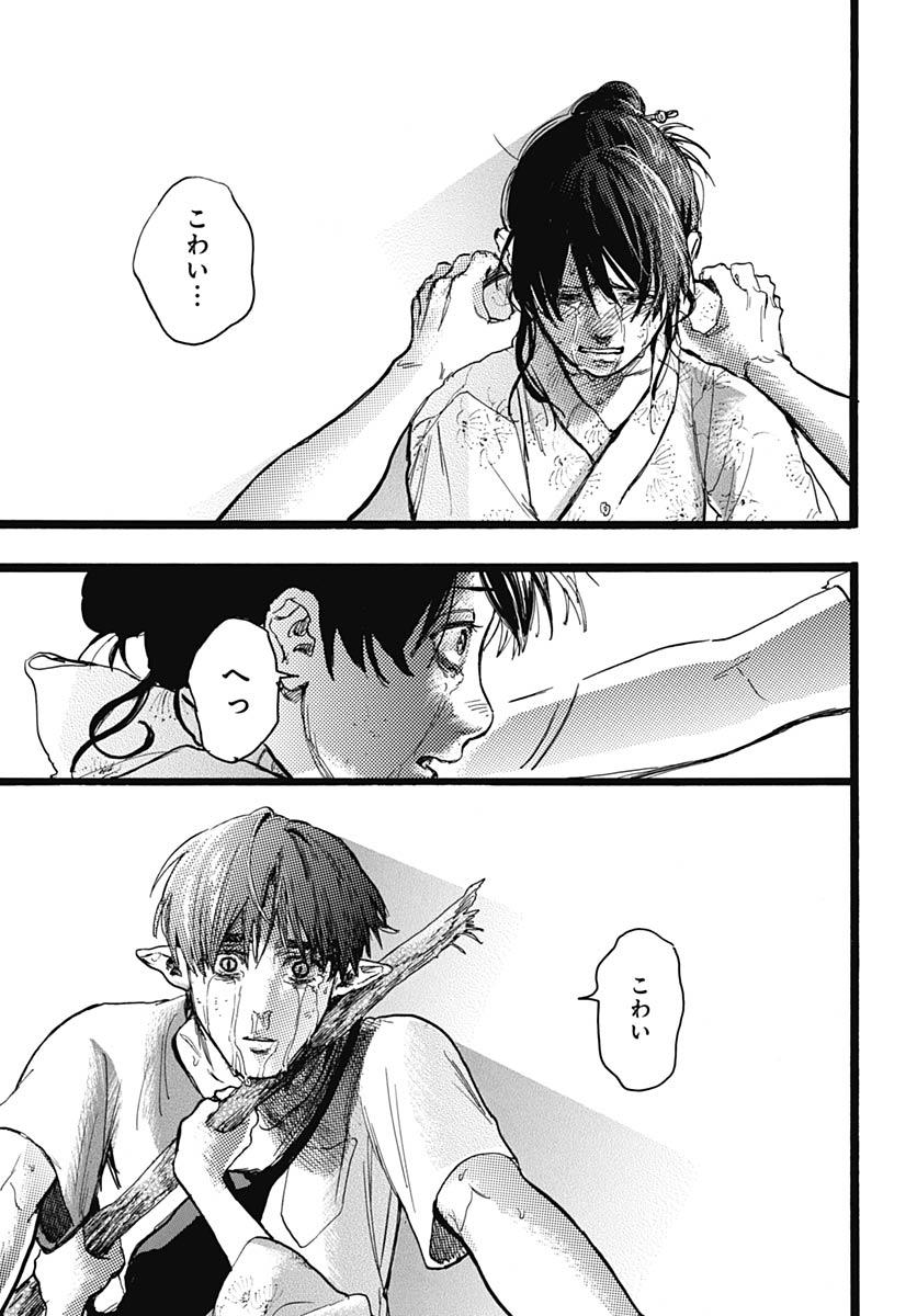 Hitoka no Yuika Chapter 15 31ページ