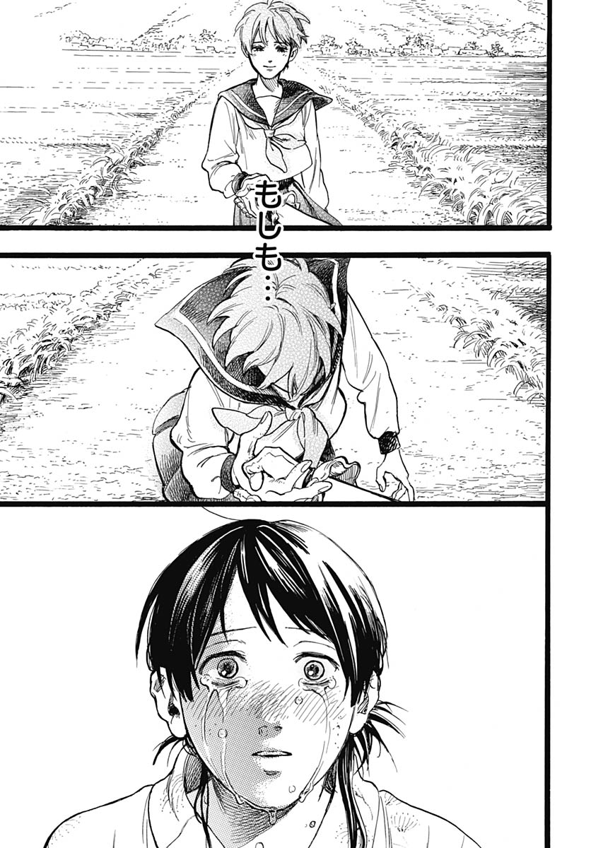 Hitoka no Yuika Chapter 15 35ページ