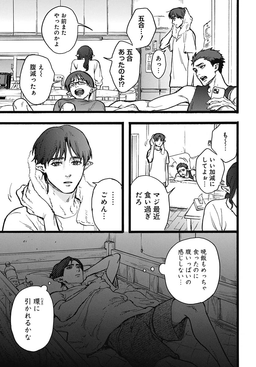 Hitoka no Yuika Chapter 15 5ページ