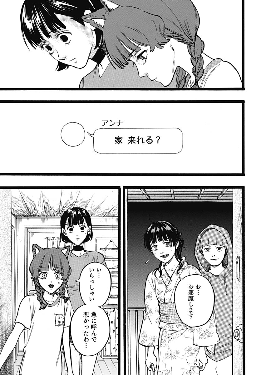 Hitoka no Yuika Chapter 16 13ページ