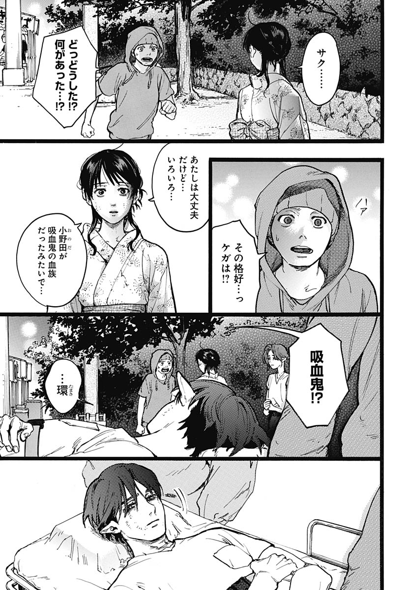 Hitoka no Yuika Chapter 16 3ページ