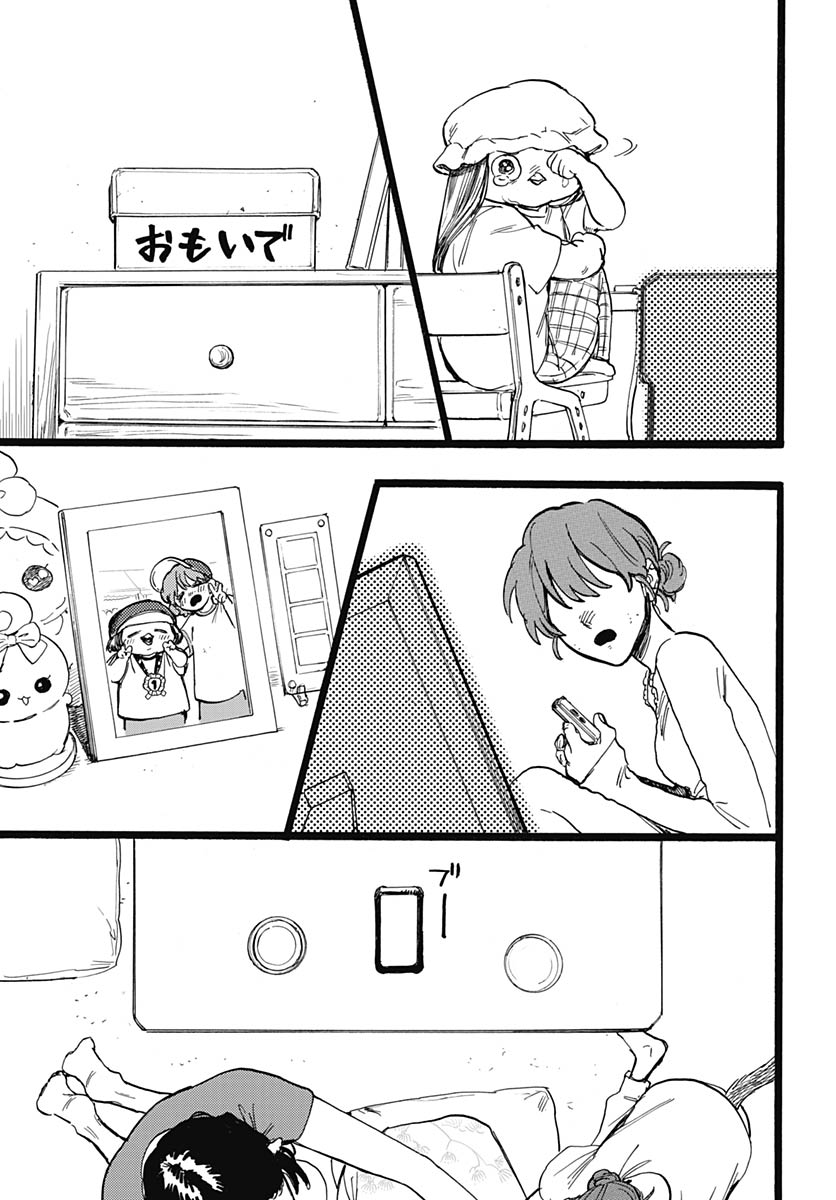 Hitoka no Yuika Chapter 16 25ページ