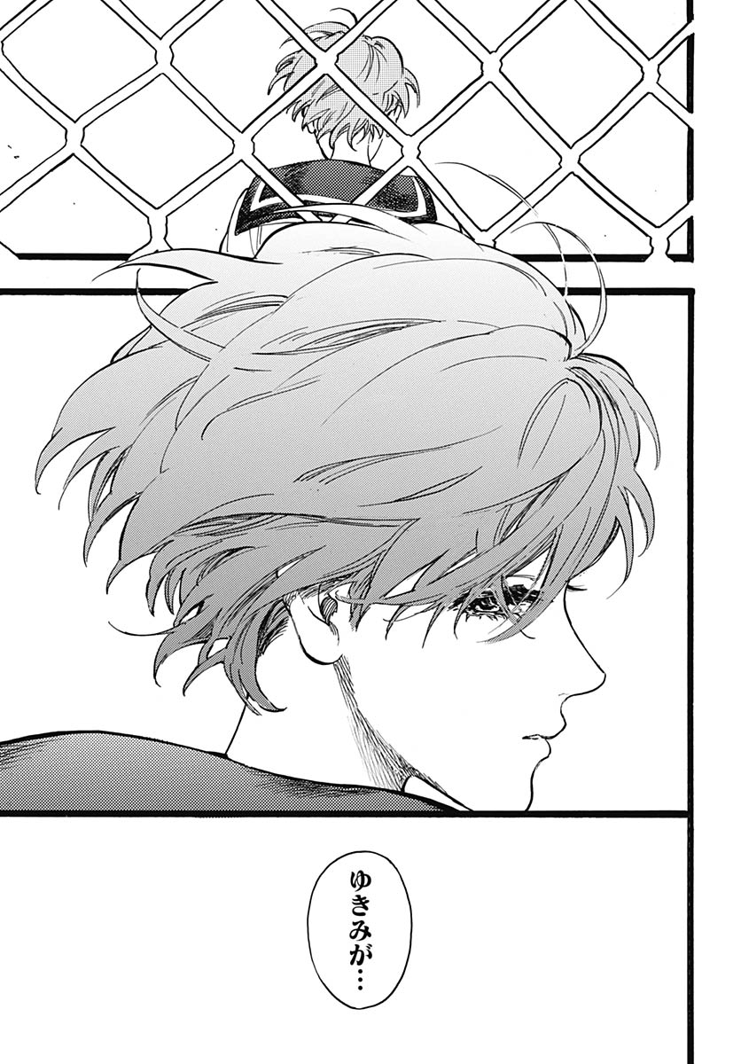 Hitoka no Yuika Chapter 16 27ページ