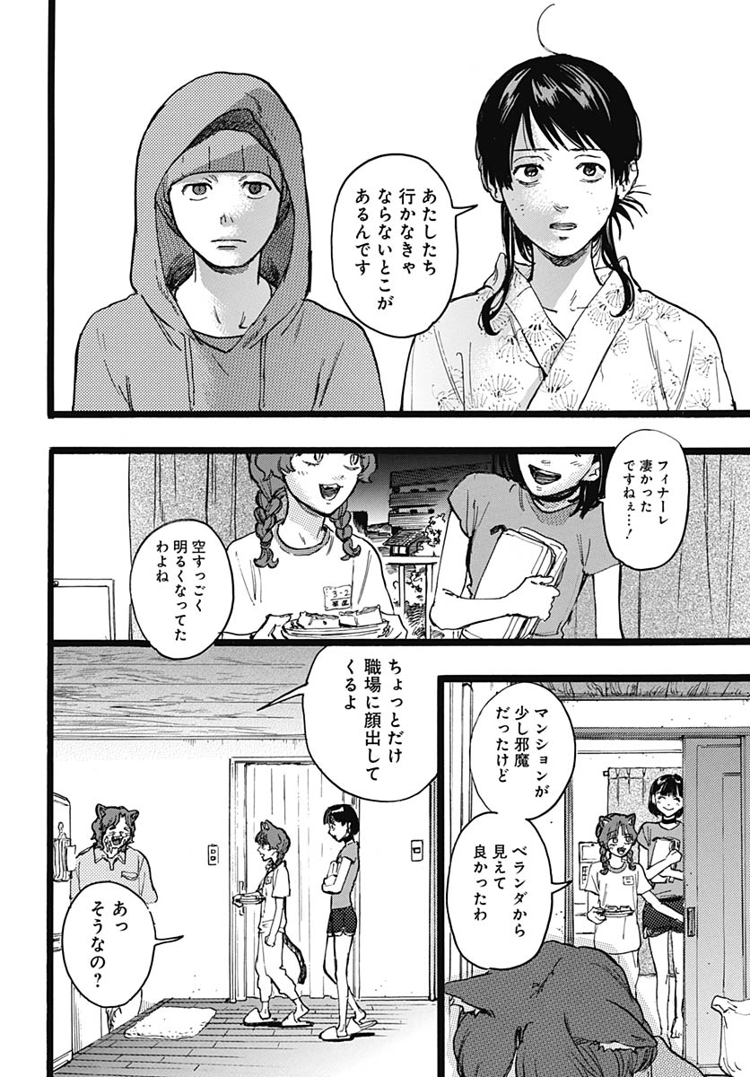 Hitoka no Yuika Chapter 16 6ページ