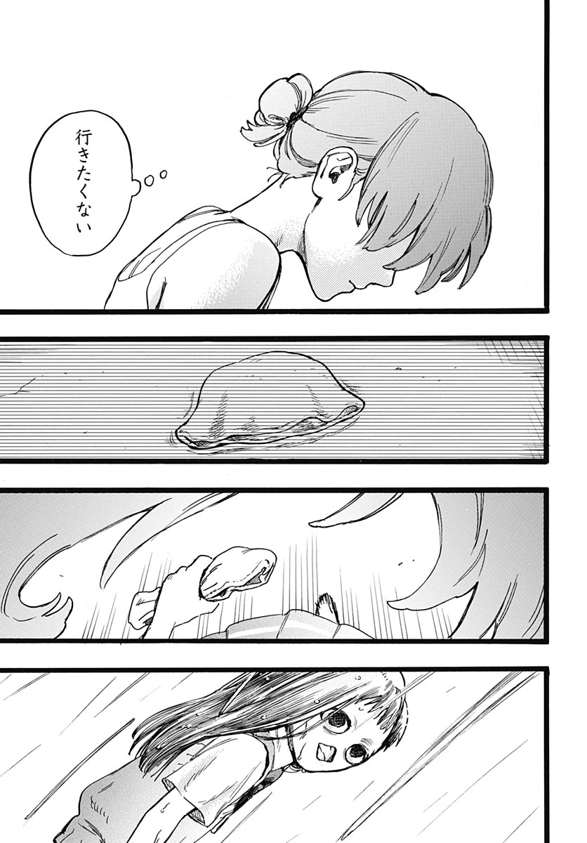 Hitoka no Yuika Chapter 17 3ページ