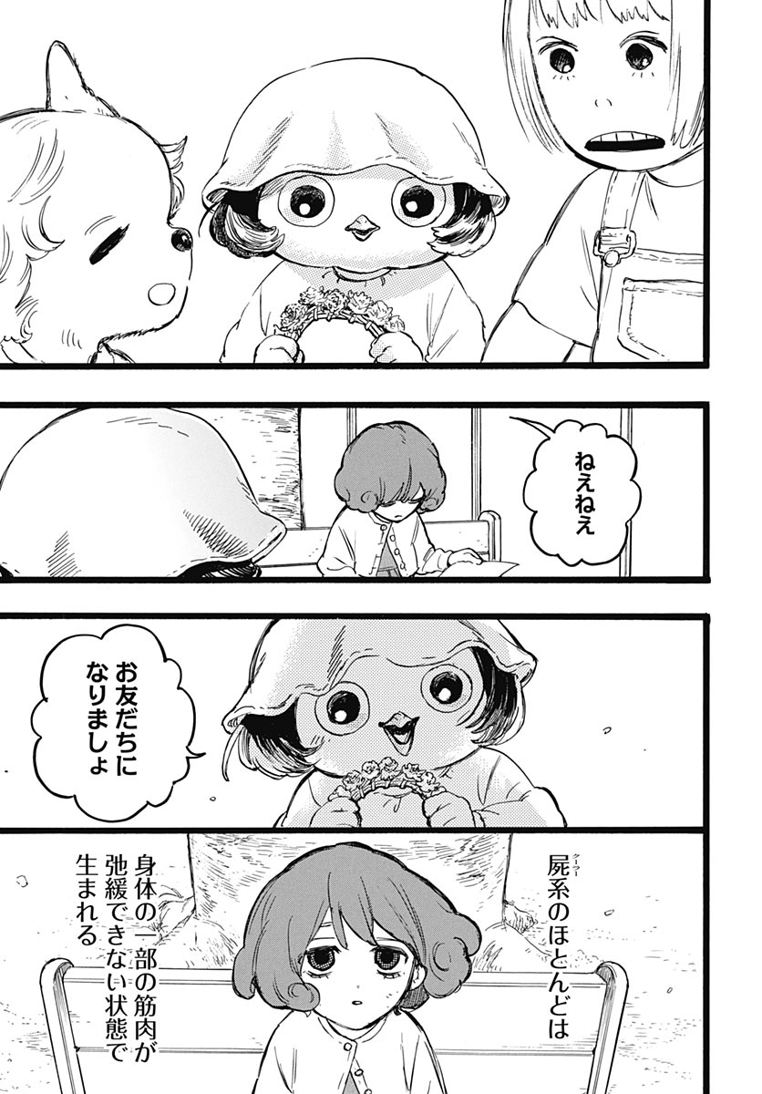 Hitoka no Yuika Chapter 17 5ページ