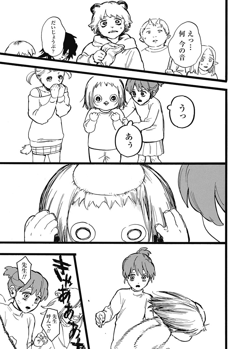 Hitoka no Yuika Chapter 17 9ページ