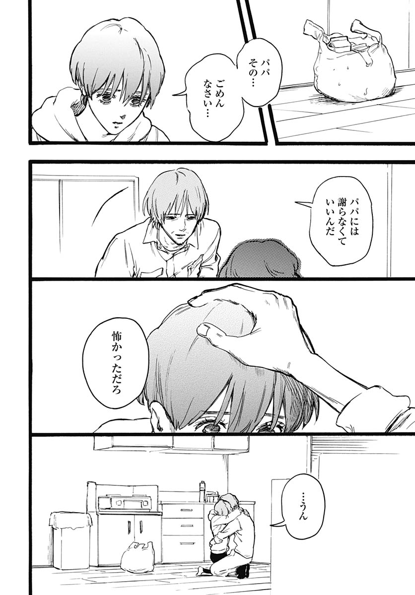 Hitoka no Yuika Chapter 18 14ページ