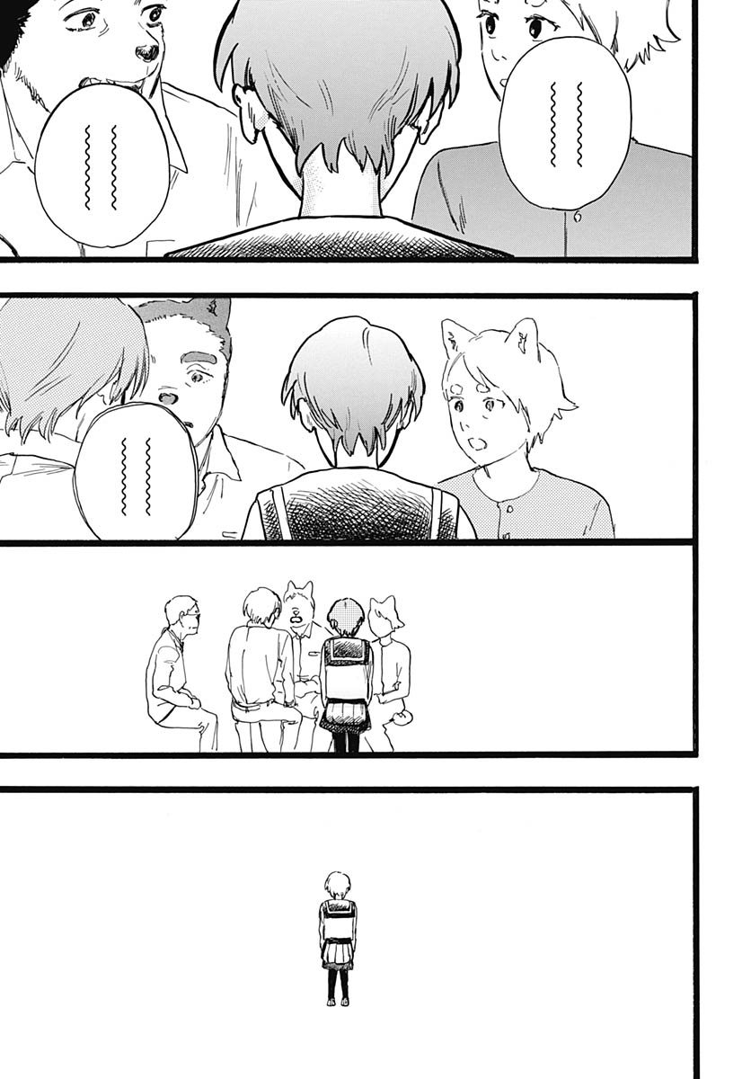 Hitoka no Yuika Chapter 18 27ページ