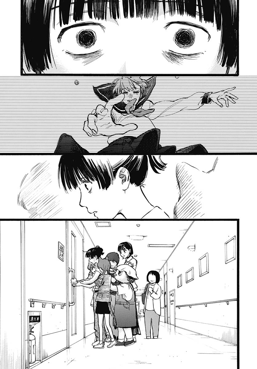 Hitoka no Yuika Chapter 18 5ページ