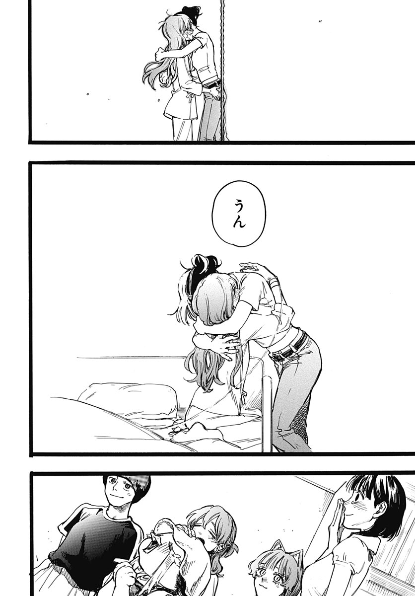 Hitoka no Yuika Chapter 19 14ページ