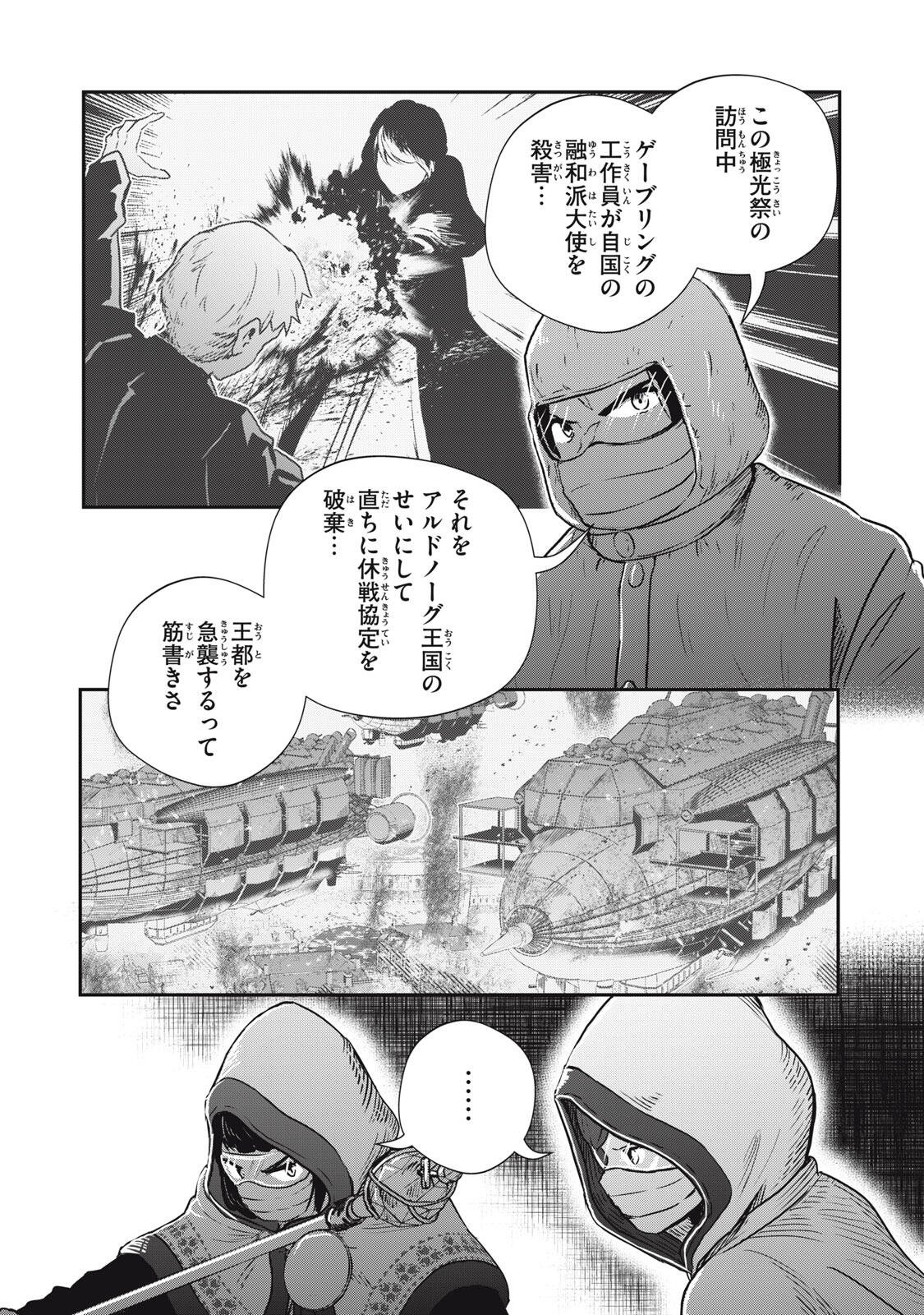 Ryuui no Luca Chapter 35.1 13ページ