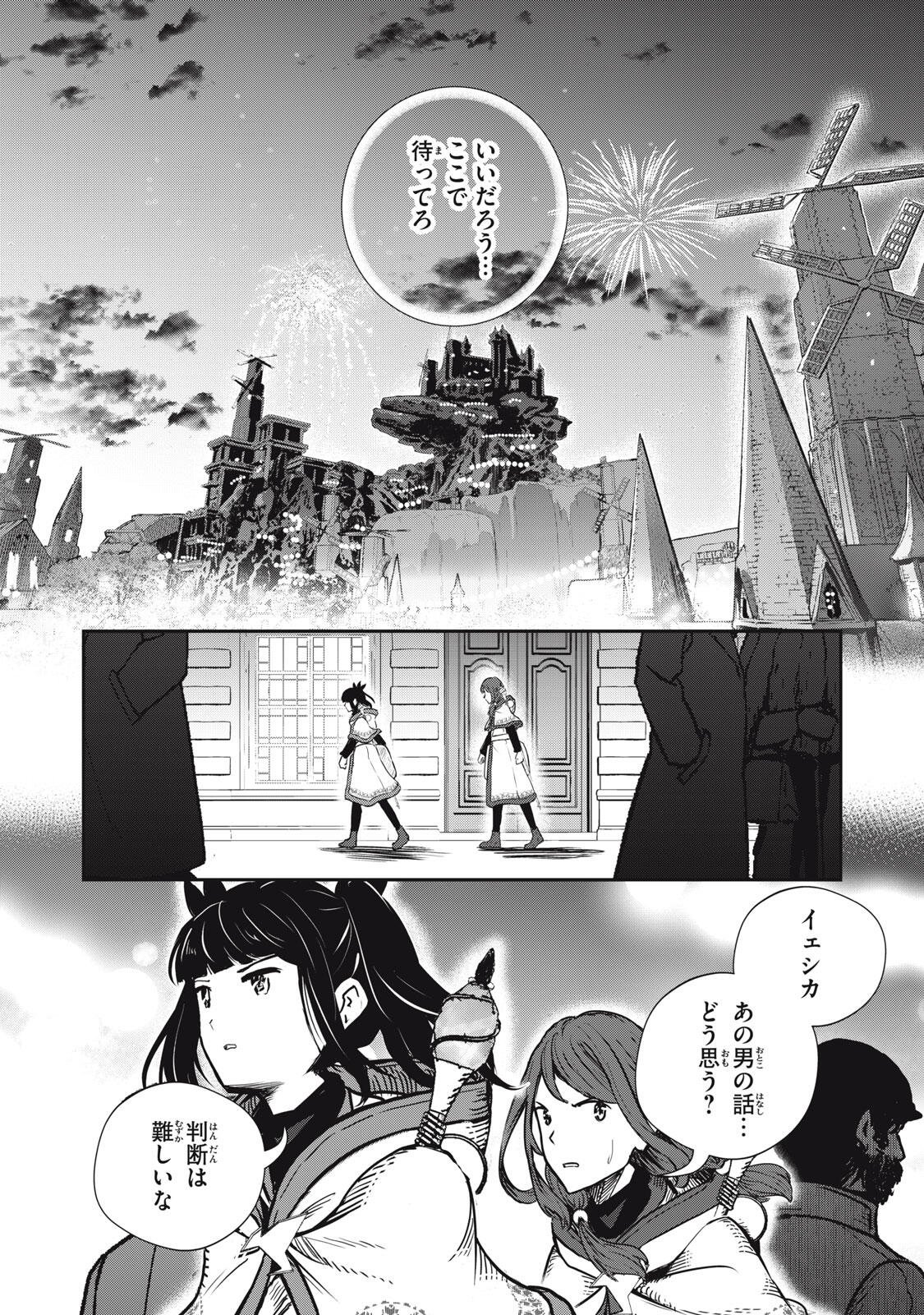 Ryuui no Luca Chapter 35.1 16ページ