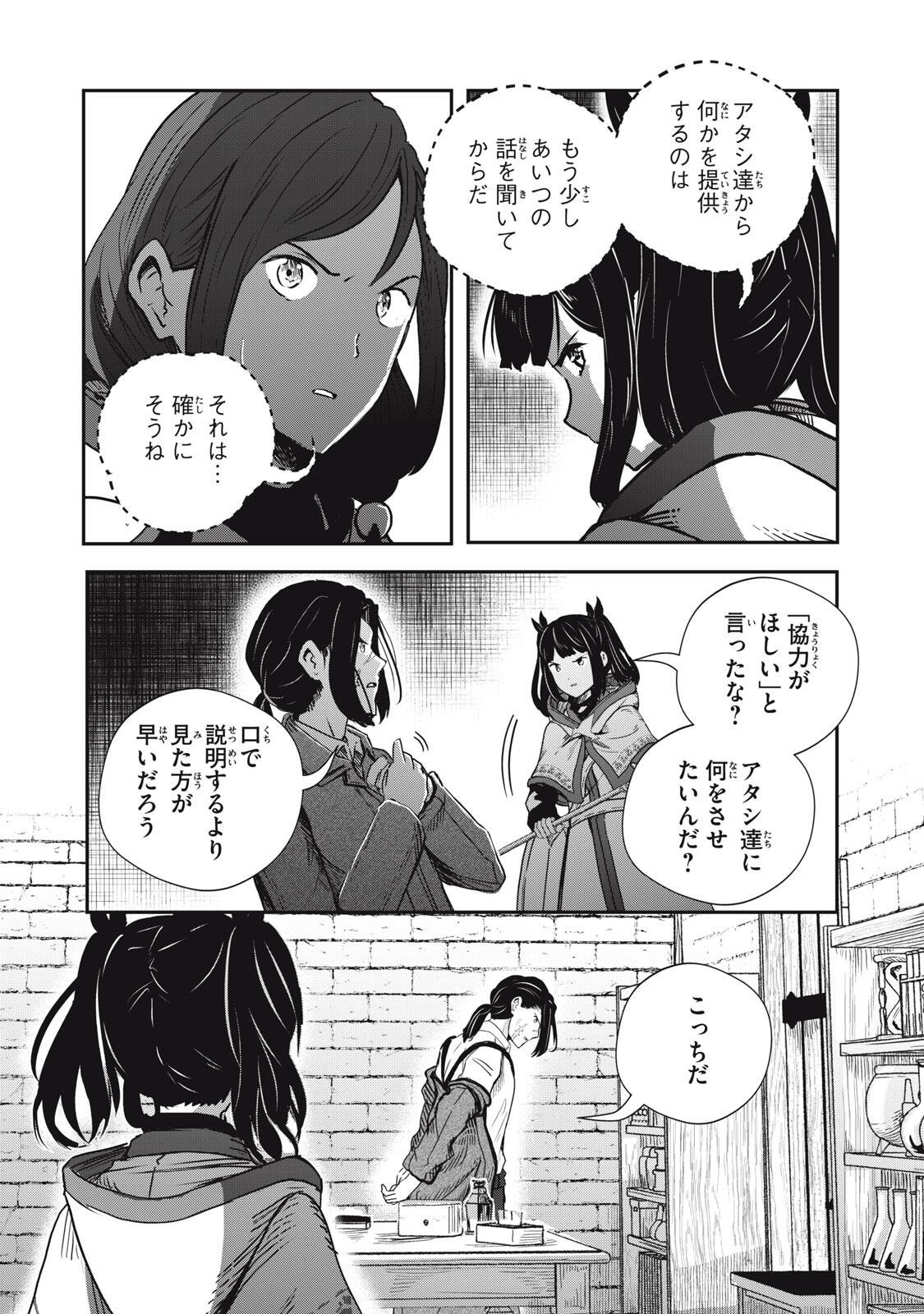 Ryuui no Luca Chapter 35.1 6ページ