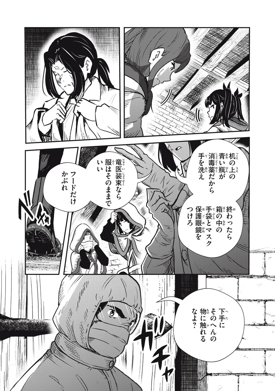 Ryuui no Luca Chapter 35.1 7ページ