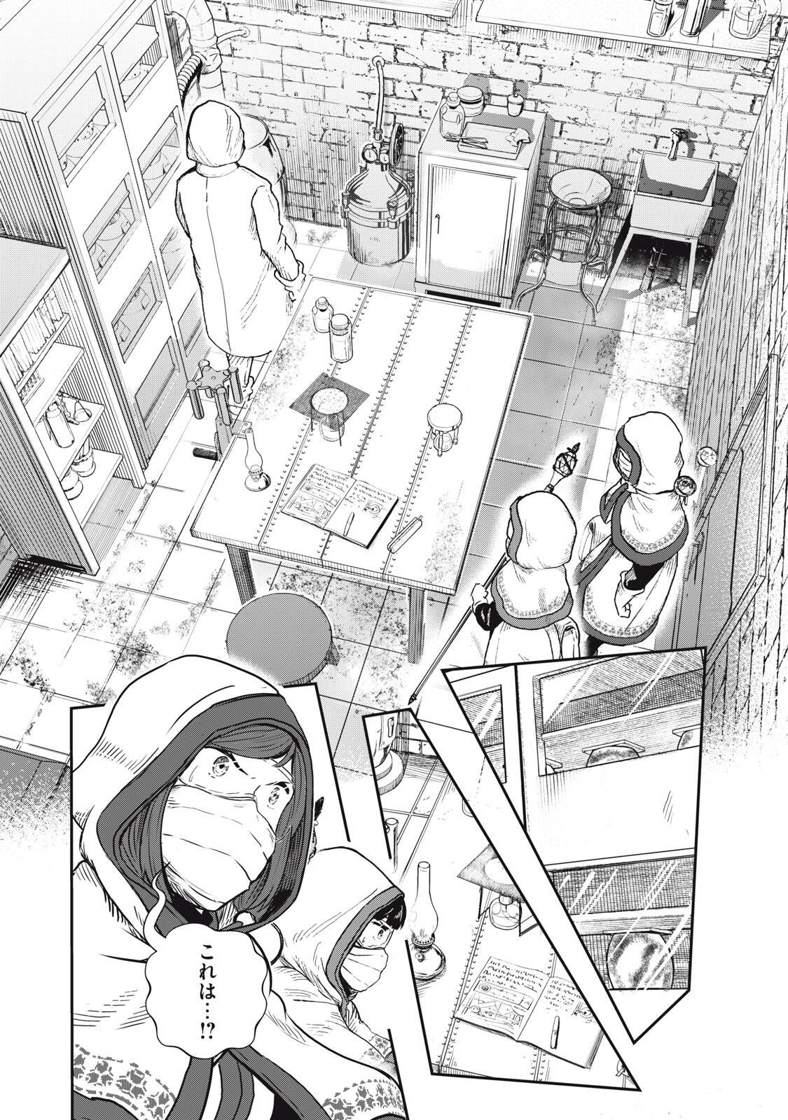 Ryuui no Luca Chapter 35.1 8ページ