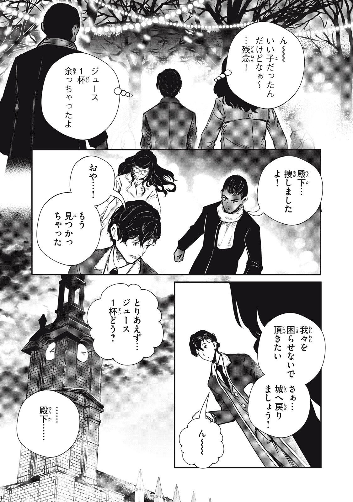 Ryuui no Luca Chapter 35.2 13ページ