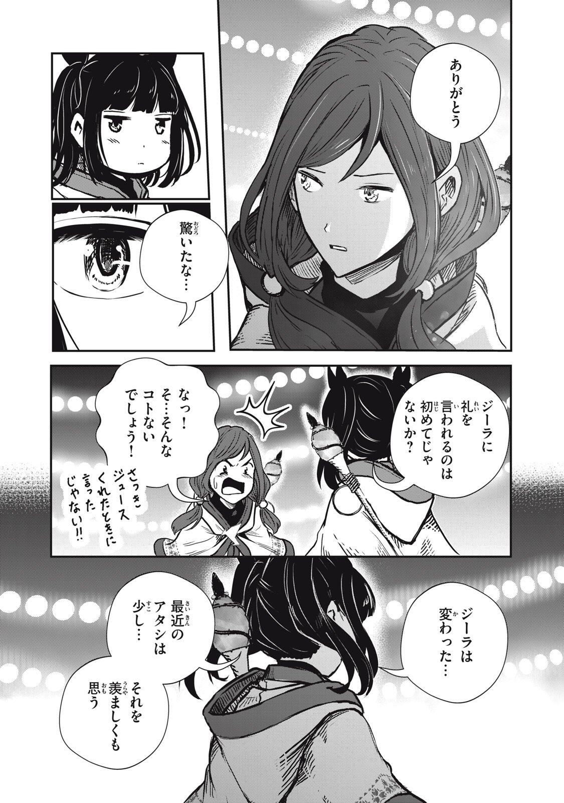 Ryuui no Luca Chapter 35.2 6ページ