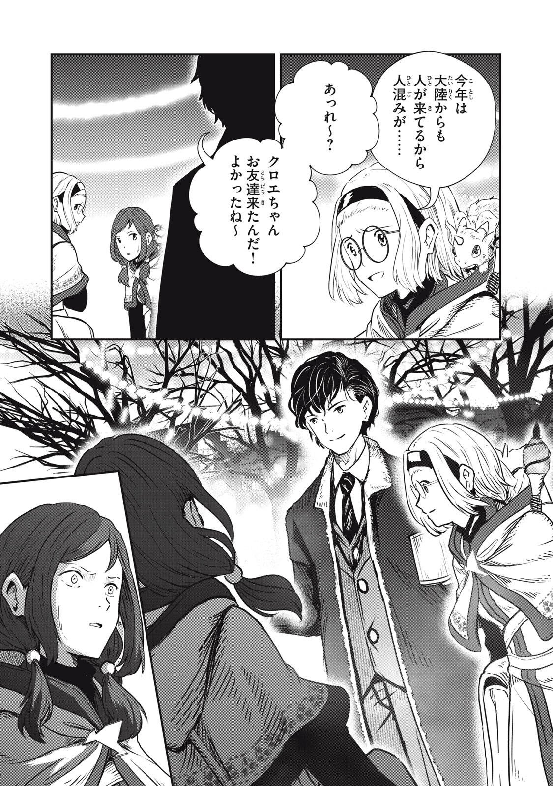Ryuui no Luca Chapter 35.2 9ページ