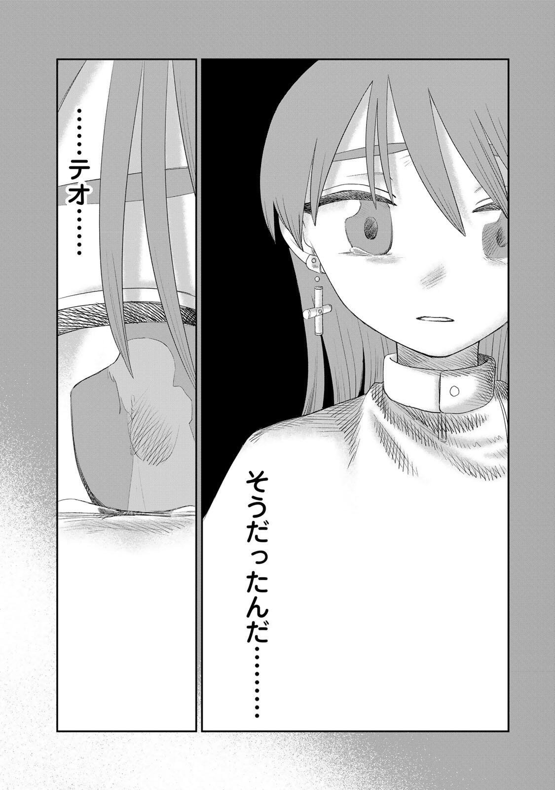 Jumidoro Chapter 70 13ページ