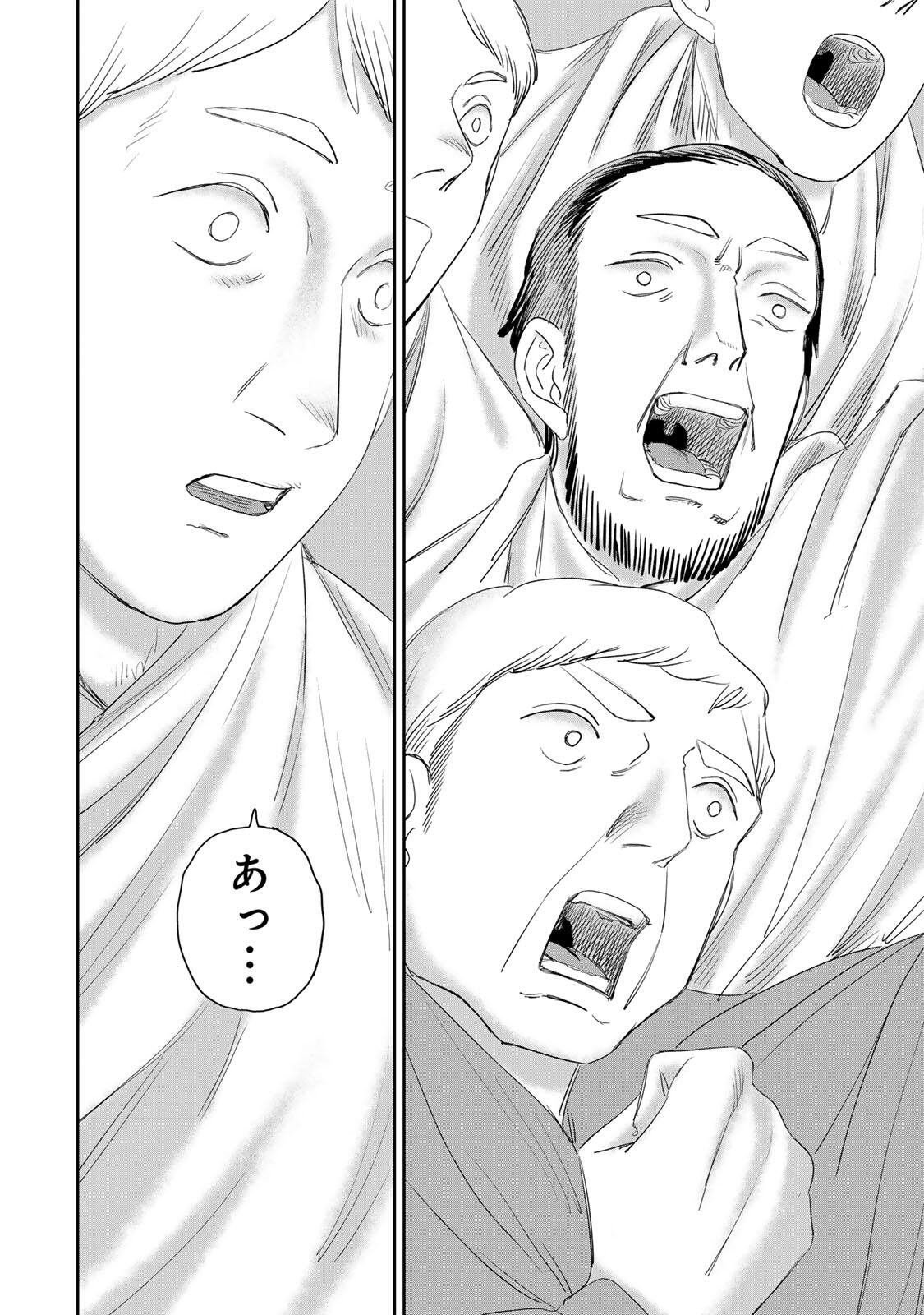 Jumidoro Chapter 70 16ページ