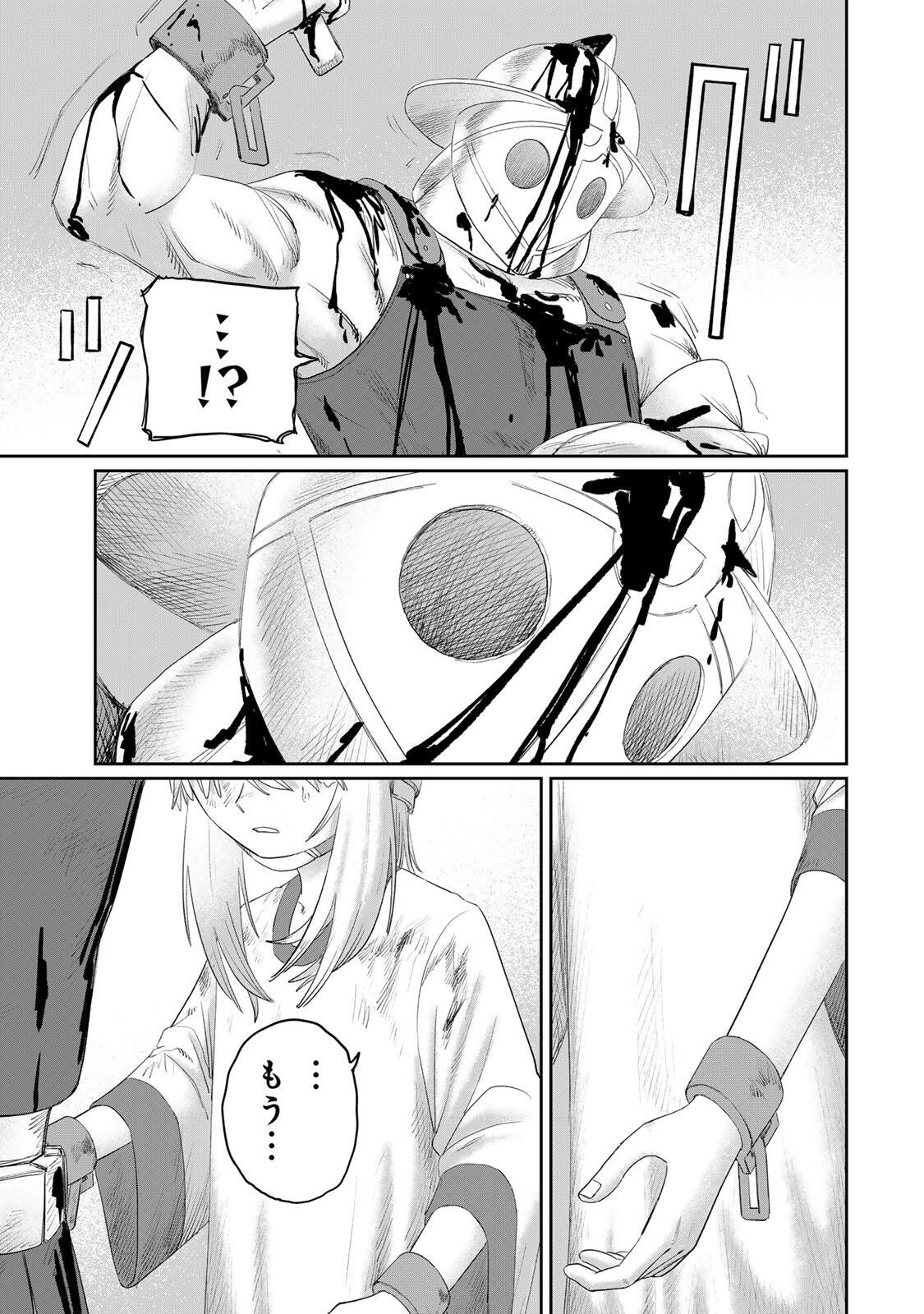 Jumidoro Chapter 70 19ページ