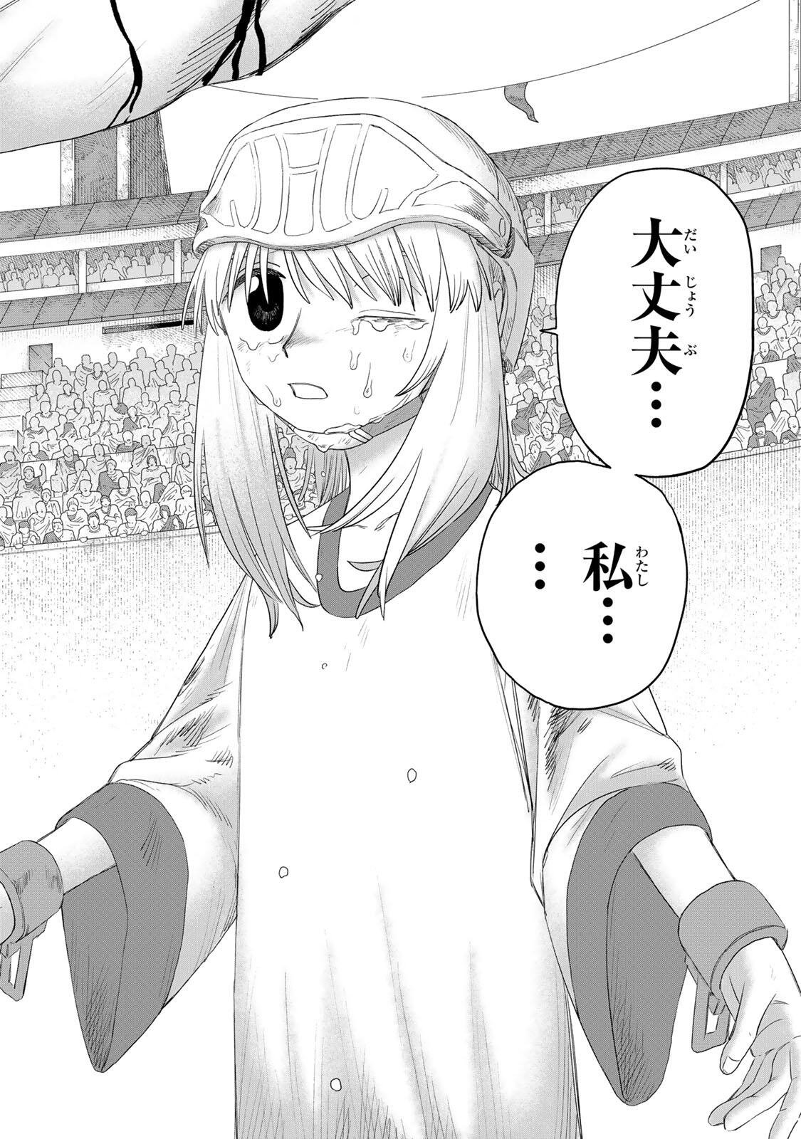 Jumidoro Chapter 70 20ページ
