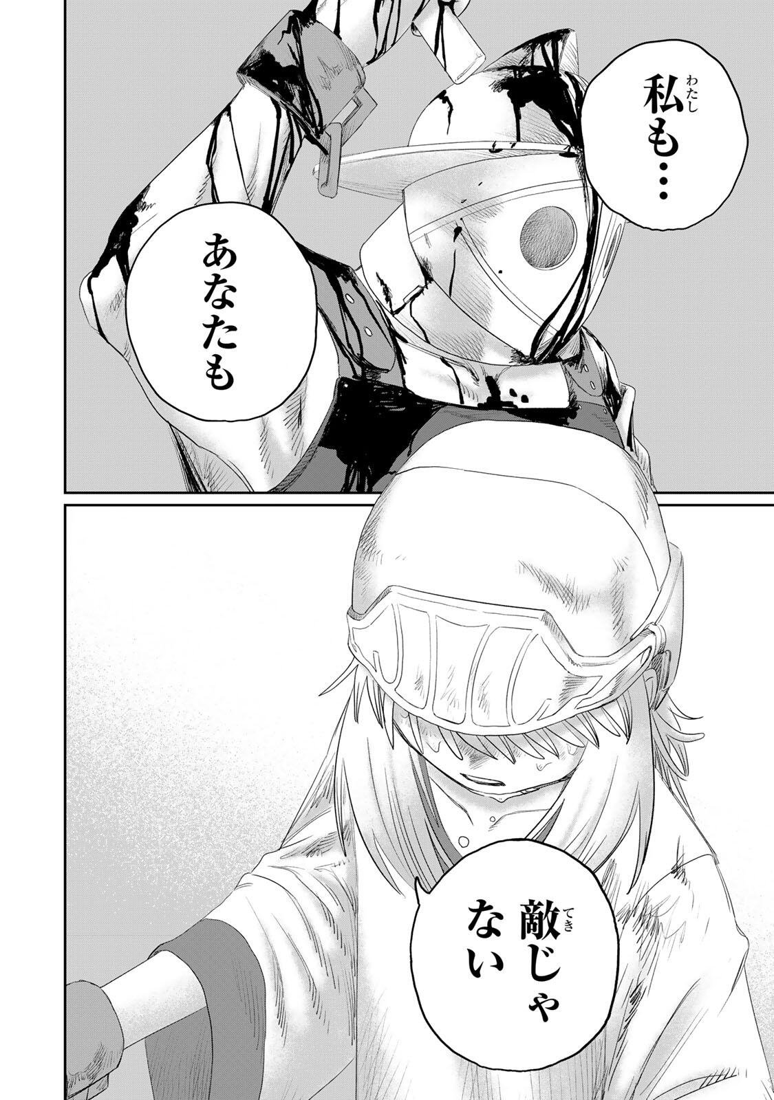 Jumidoro Chapter 70 22ページ