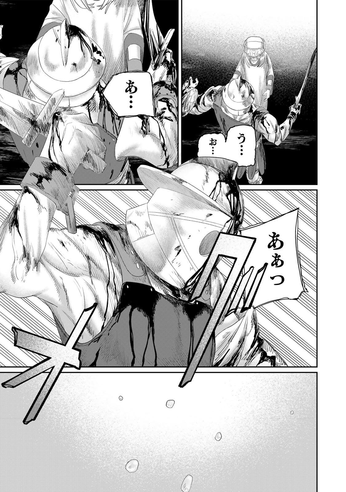 Jumidoro Chapter 70 23ページ