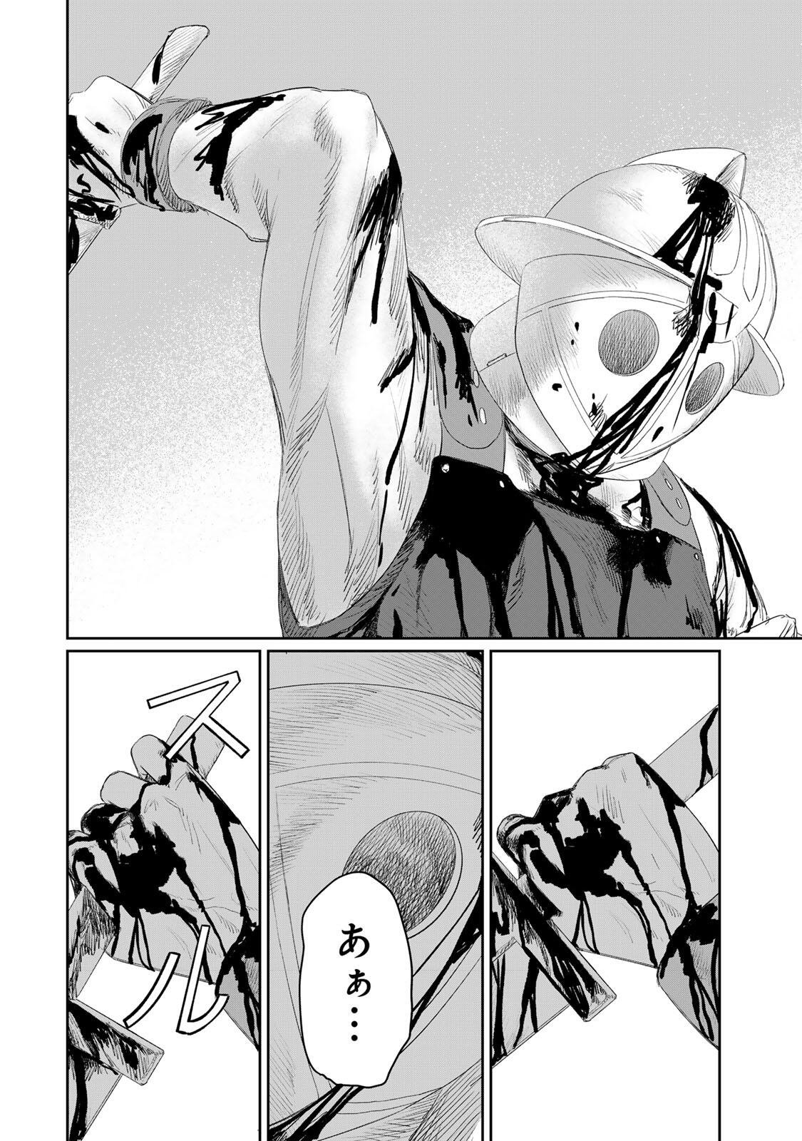 Jumidoro Chapter 70 26ページ