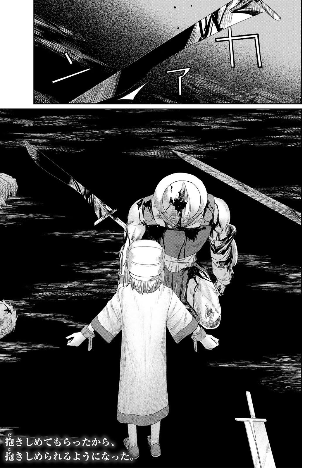 Jumidoro Chapter 70 27ページ