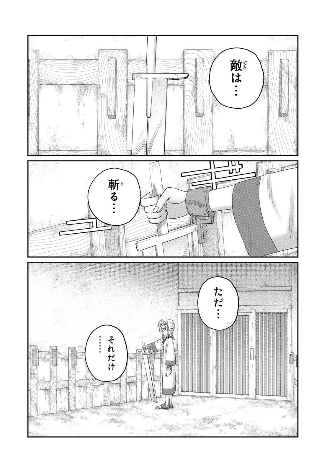 Jumidoro Chapter 70 4ページ
