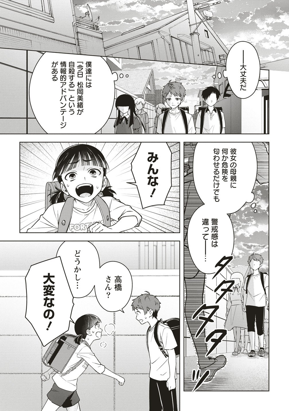 Gekkou no Kyoushitsu Chapter 5 7ページ