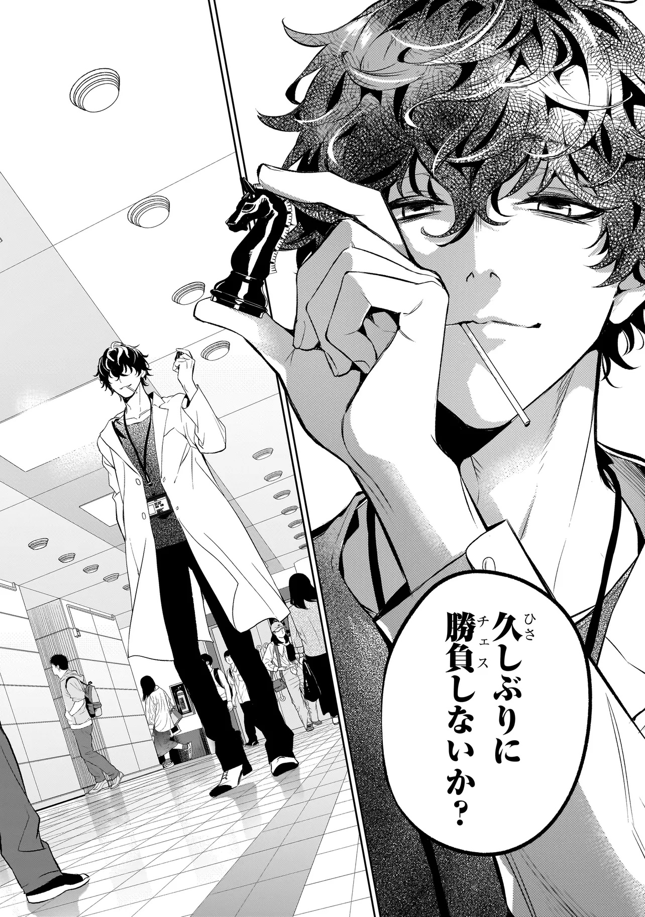 Shinrei Tantei Yakumo: INITIAL FILE Shiko No Baiasu Chapter 0 14ページ