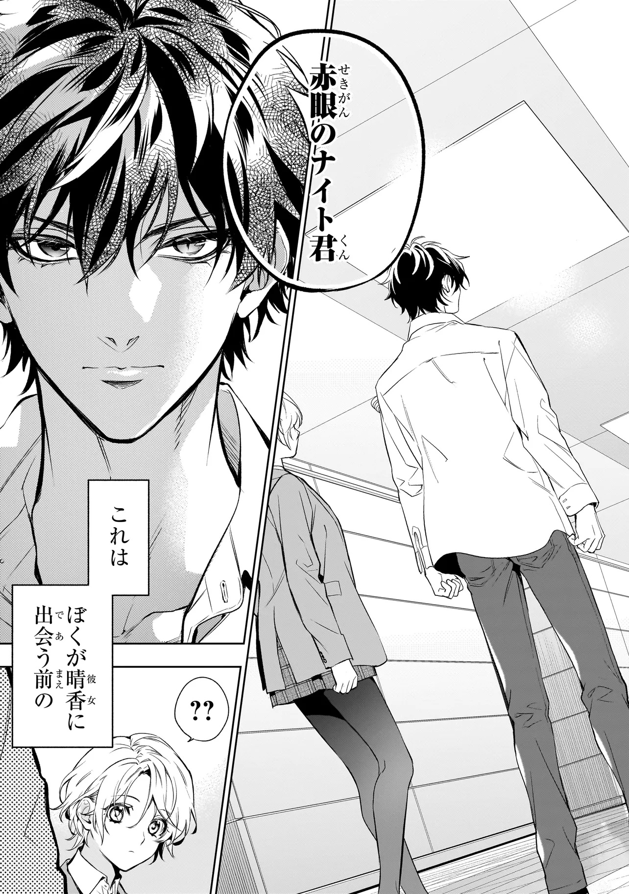 Shinrei Tantei Yakumo: INITIAL FILE Shiko No Baiasu Chapter 0 15ページ