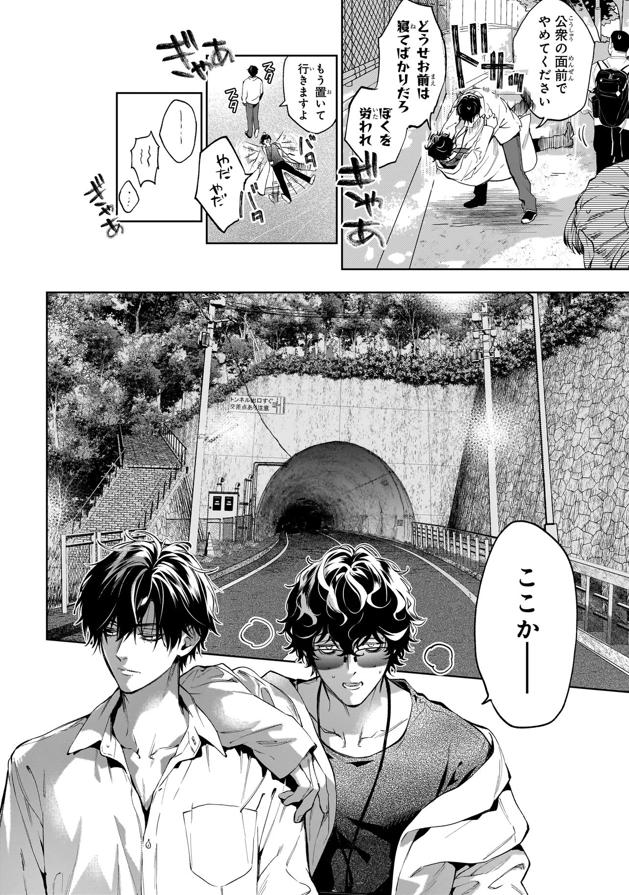 Shinrei Tantei Yakumo: INITIAL FILE Shiko No Baiasu Chapter 2.1 14ページ