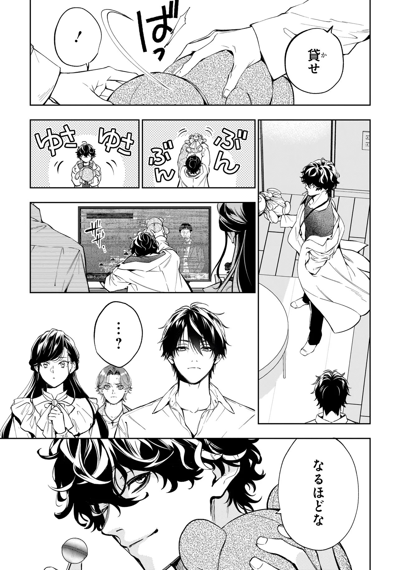Shinrei Tantei Yakumo: INITIAL FILE Shiko No Baiasu Chapter 2.2 9ページ