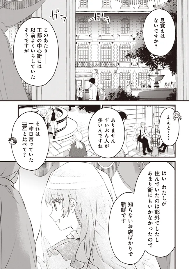 Konyaku Haki made 10-Nikkan Chapter 2 11ページ