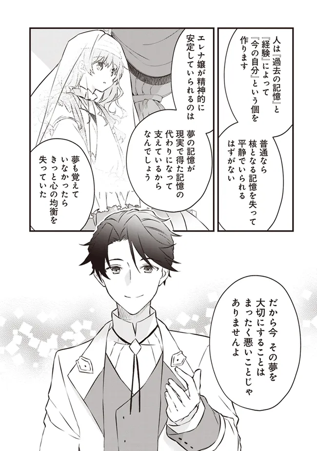 Konyaku Haki made 10-Nikkan Chapter 2 13ページ