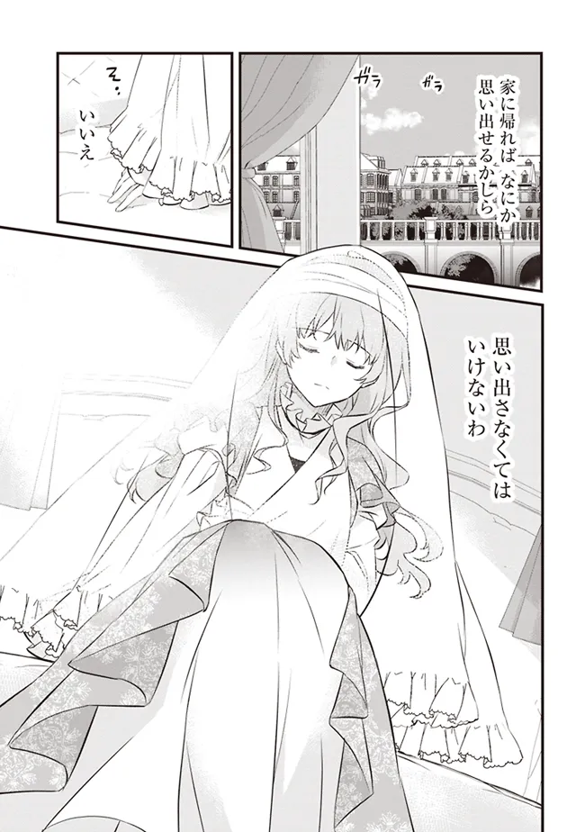Konyaku Haki made 10-Nikkan Chapter 2 17ページ