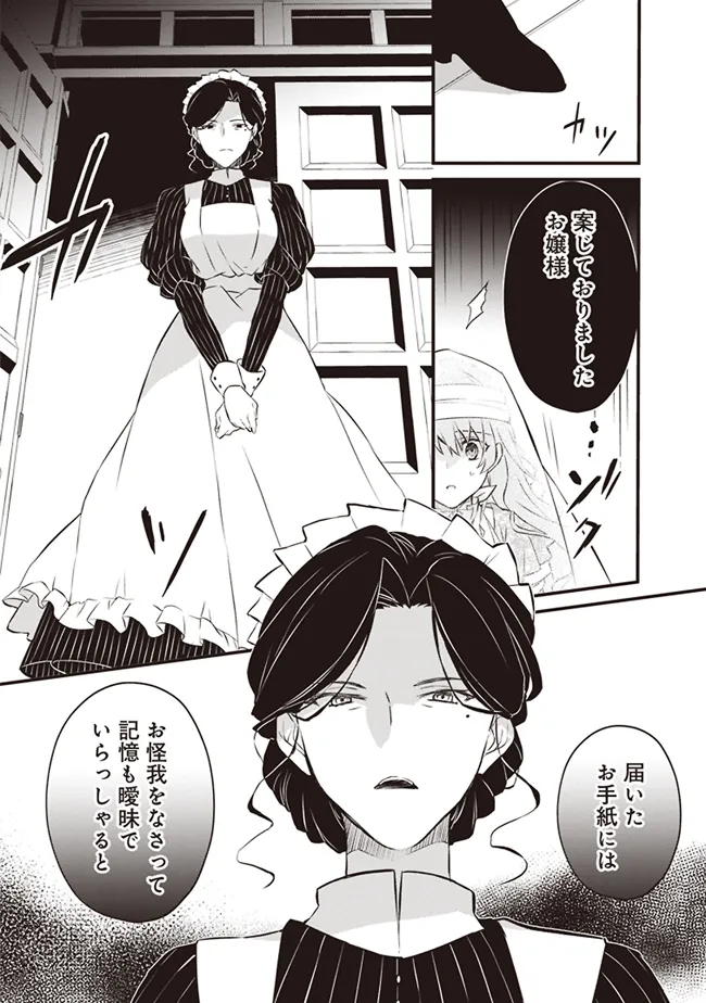Konyaku Haki made 10-Nikkan Chapter 2 20ページ