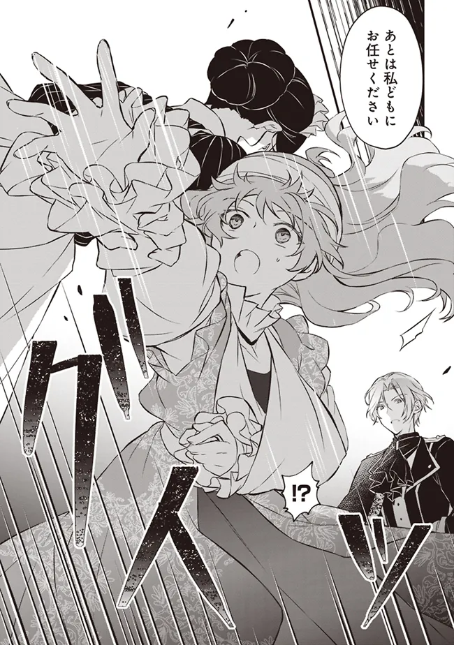Konyaku Haki made 10-Nikkan Chapter 2 23ページ