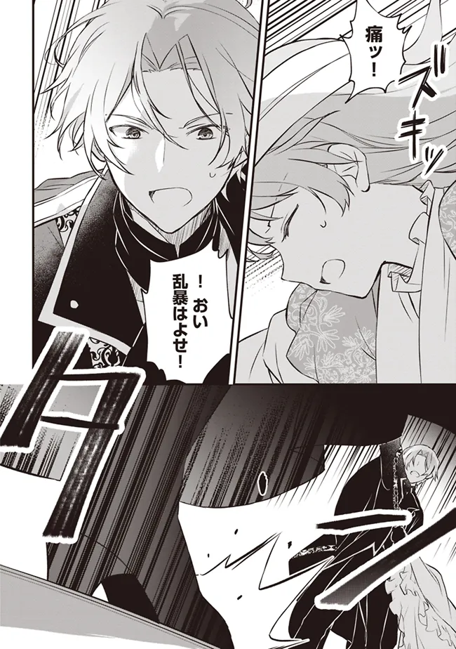 Konyaku Haki made 10-Nikkan Chapter 2 24ページ