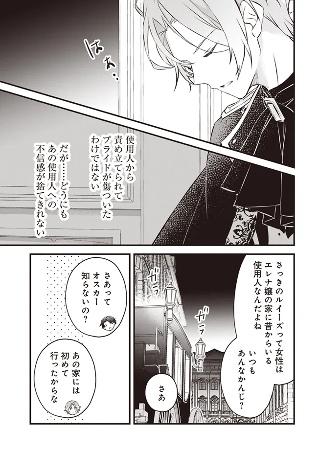 Konyaku Haki made 10-Nikkan Chapter 2 29ページ