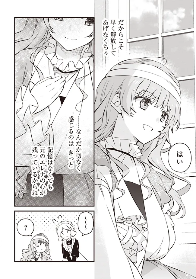 Konyaku Haki made 10-Nikkan Chapter 2 4ページ