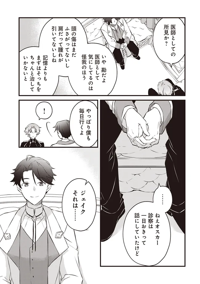 Konyaku Haki made 10-Nikkan Chapter 2 35ページ