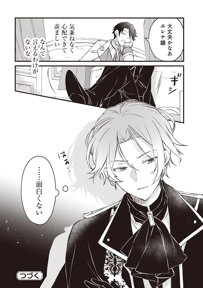 Konyaku Haki made 10-Nikkan Chapter 2 38ページ