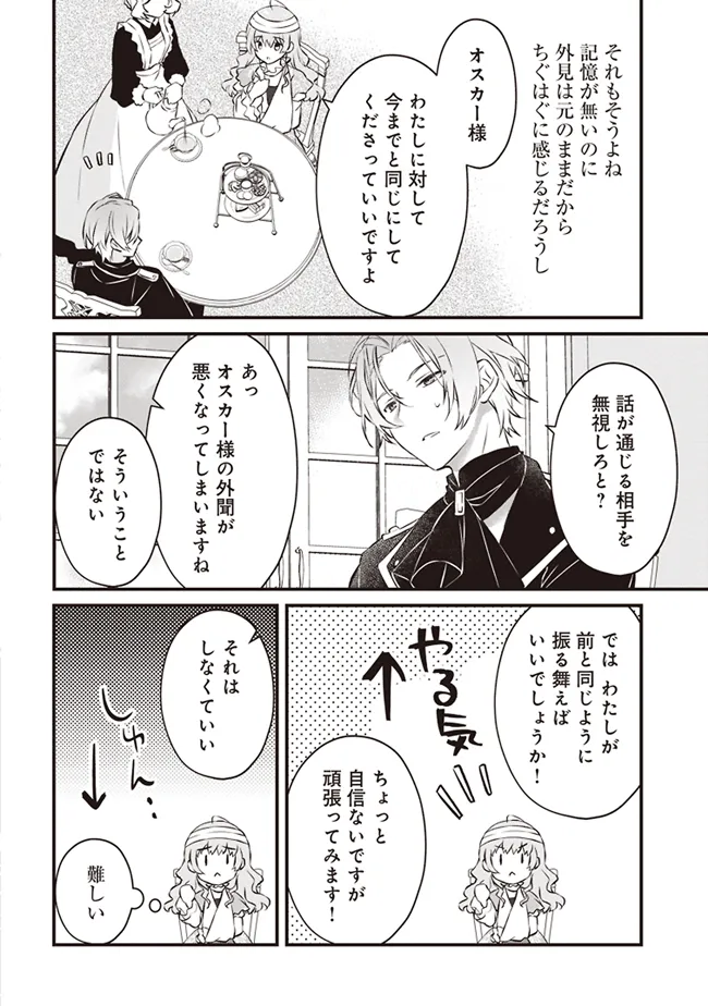 Konyaku Haki made 10-Nikkan Chapter 2 6ページ
